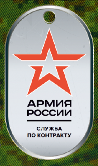 army